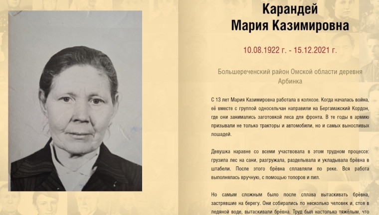 Трудовая доблесть. Лица победы.